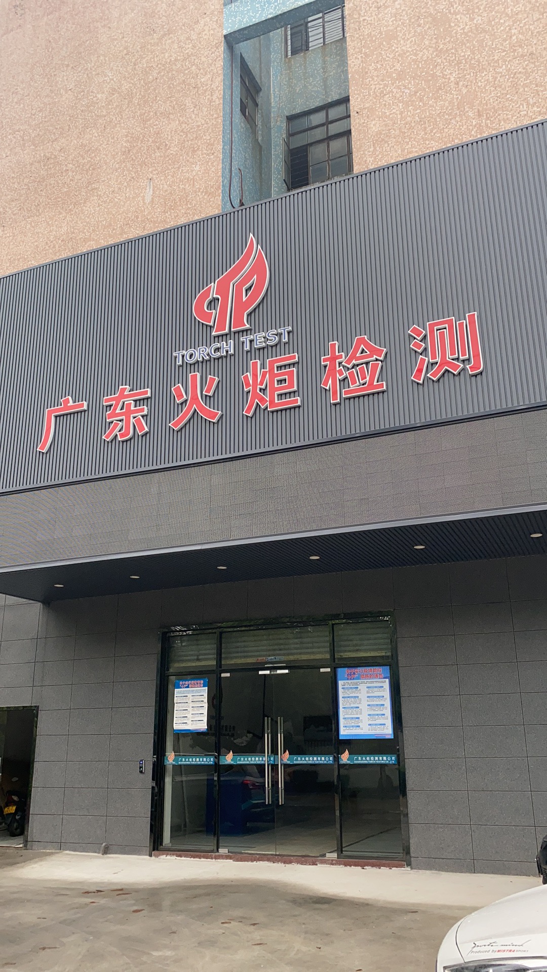 差示掃描量熱儀 差示掃描量熱儀