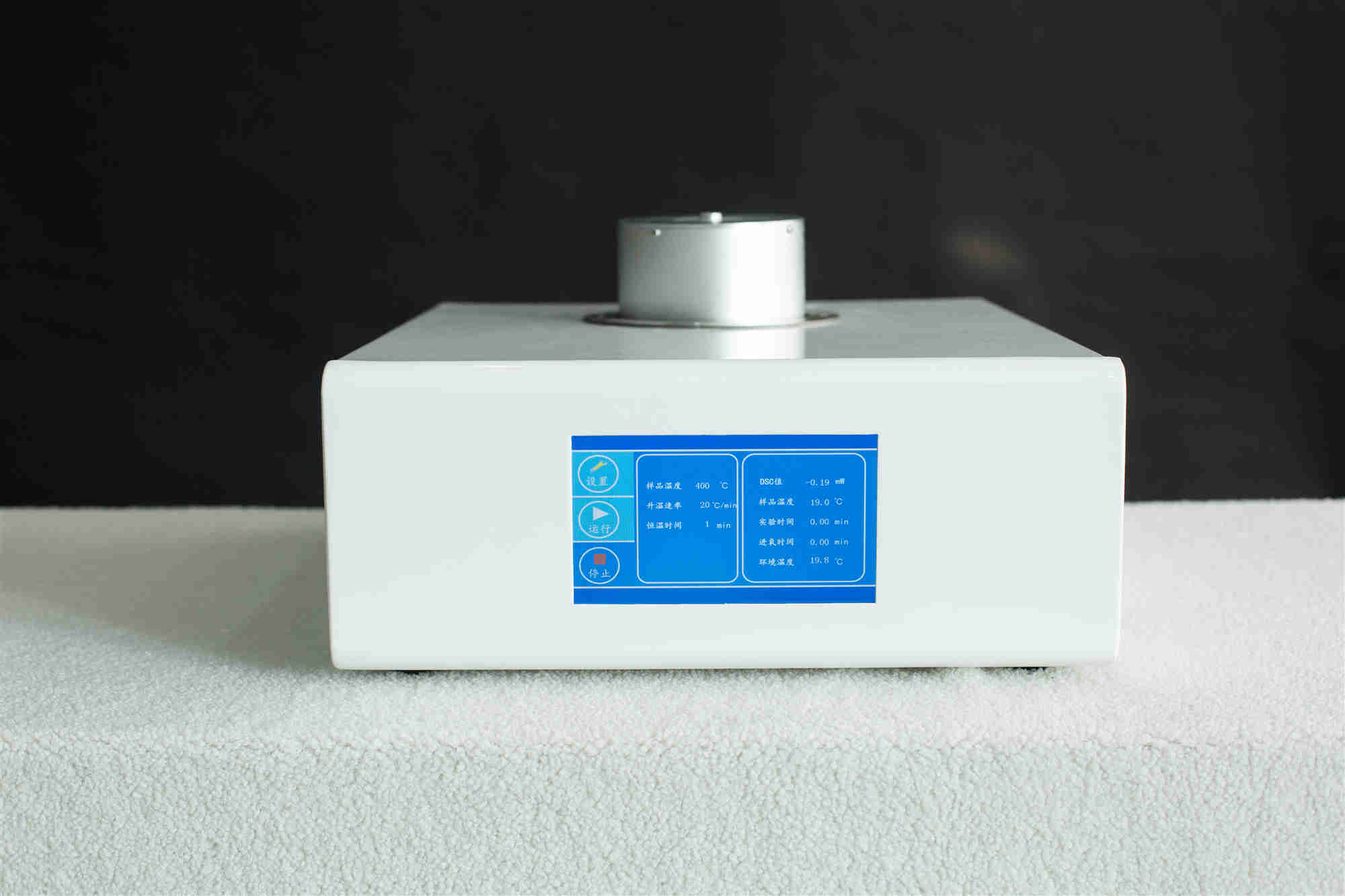 差示掃描量熱儀 差示掃描量熱儀